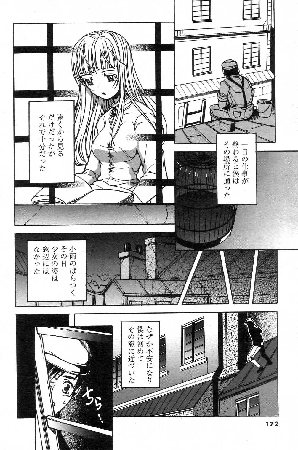 GIGA69 2004-10 Vol. 3 Fhentai.net - Page 170