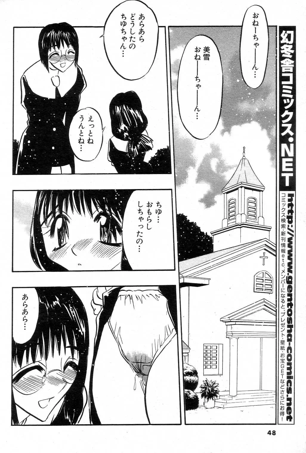 GIGA69 2004-10 Vol. 3 Fhentai.net - Page 47