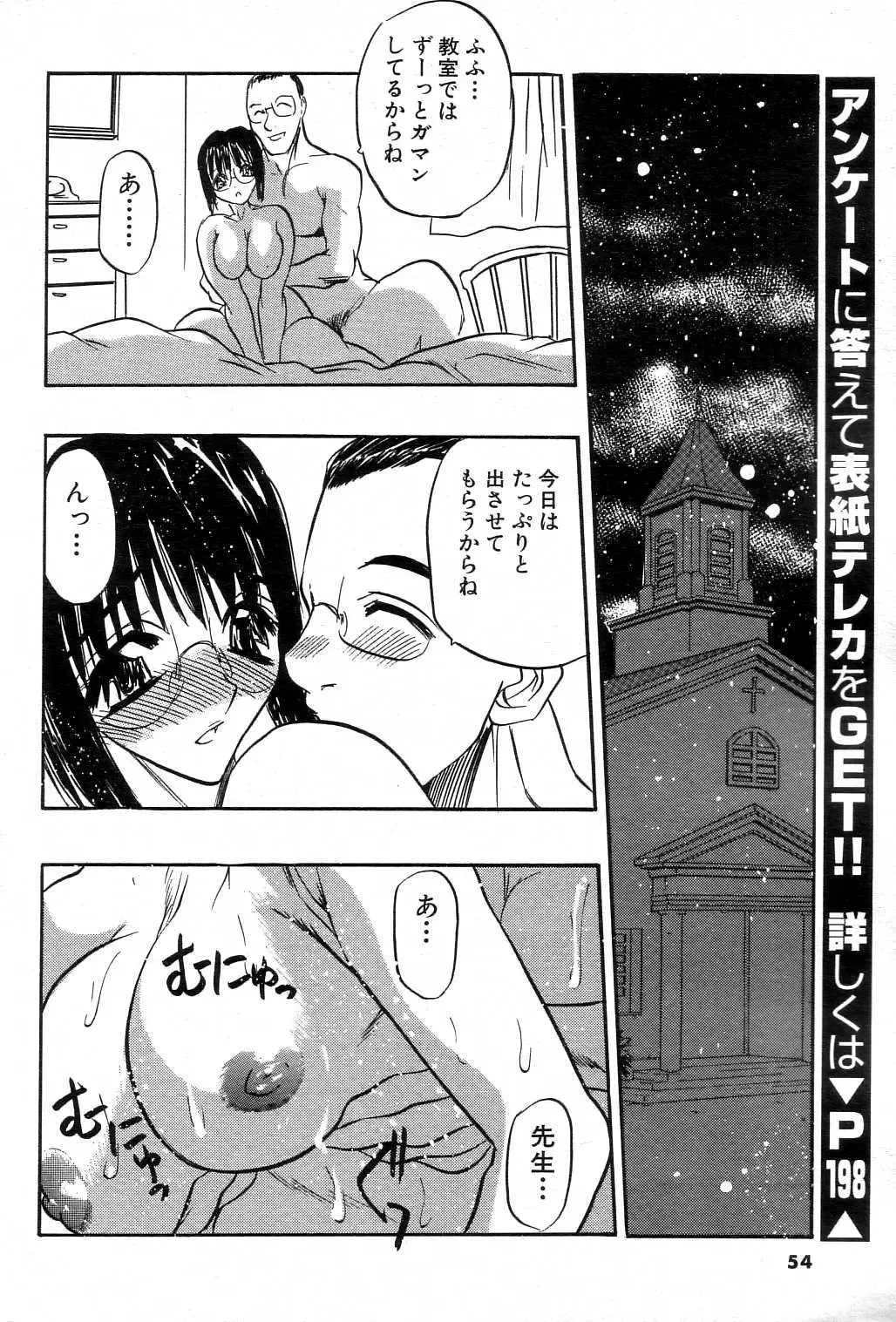 GIGA69 2004-10 Vol. 3 Fhentai.net - Page 53