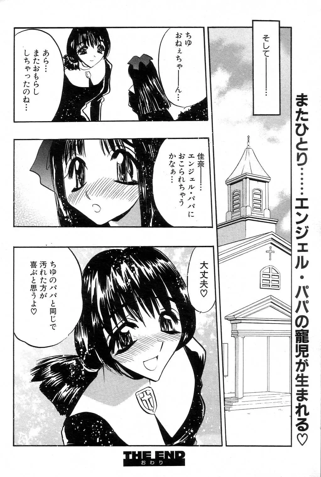 GIGA69 2004-10 Vol. 3 Fhentai.net - Page 61