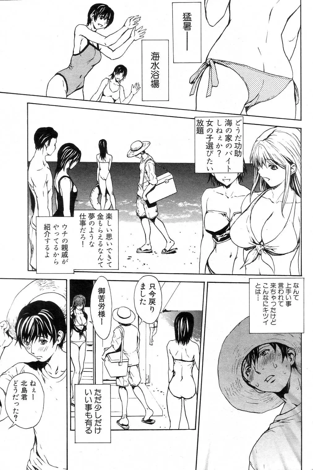 GIGA69 2004-10 Vol. 3 Fhentai.net - Page 62