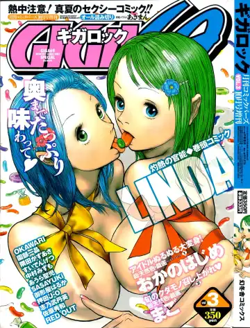 Read GIGA69 2004-10 Vol. 3 - Fhentai.net