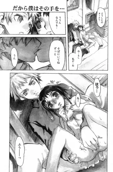 GIGA69 2004-10 Vol. 3 Fhentai.net - Page 107