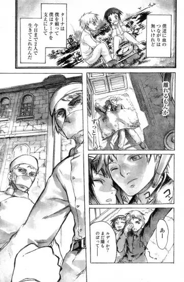 GIGA69 2004-10 Vol. 3 Fhentai.net - Page 109