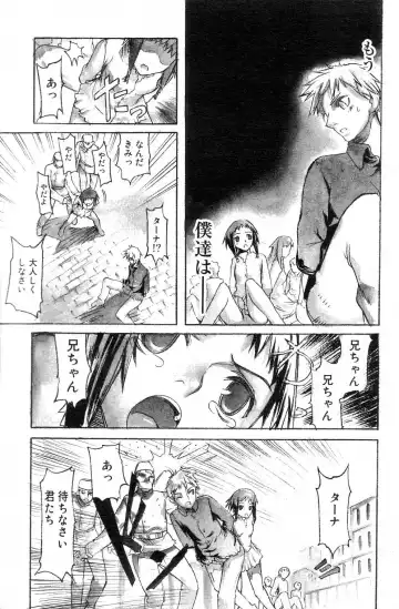 GIGA69 2004-10 Vol. 3 Fhentai.net - Page 111