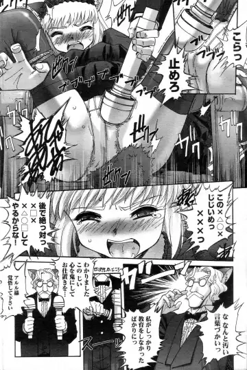 GIGA69 2004-10 Vol. 3 Fhentai.net - Page 124