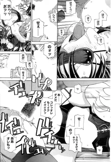 GIGA69 2004-10 Vol. 3 Fhentai.net - Page 149