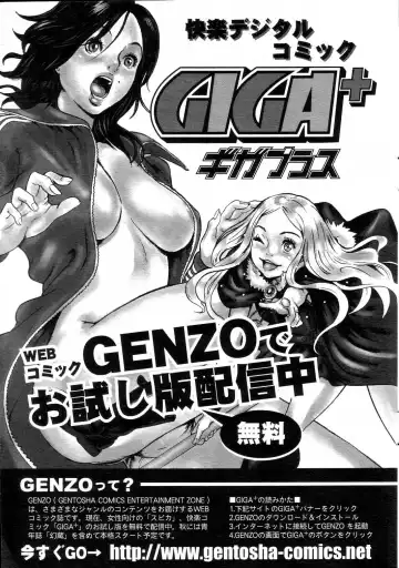 GIGA69 2004-10 Vol. 3 Fhentai.net - Page 195