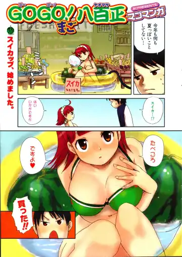 GIGA69 2004-10 Vol. 3 Fhentai.net - Page 201