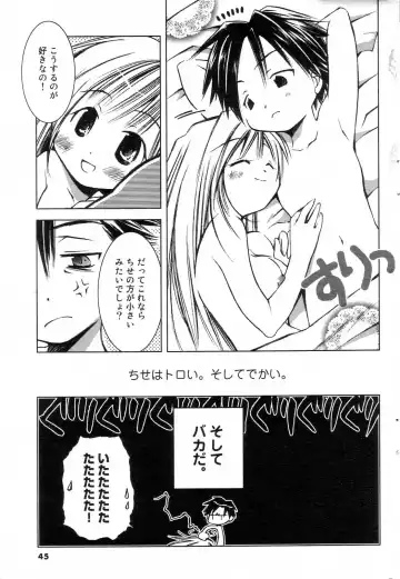 GIGA69 2004-10 Vol. 3 Fhentai.net - Page 44