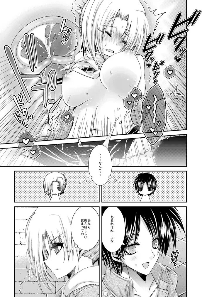 [Ichinose] 【進撃R18】クリスタの乳を揉ませて貰うだけの漫画 /ｎ番煎じのアニの足コキ漫画 by イチノセ@サンクリ【E09a】 Fhentai.net - Page 14