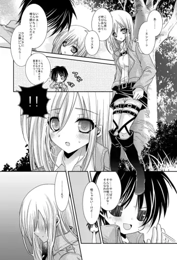 [Ichinose] 【進撃R18】クリスタの乳を揉ませて貰うだけの漫画 /ｎ番煎じのアニの足コキ漫画 by イチノセ@サンクリ【E09a】 Fhentai.net - Page 3