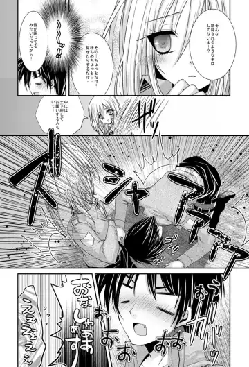 [Ichinose] 【進撃R18】クリスタの乳を揉ませて貰うだけの漫画 /ｎ番煎じのアニの足コキ漫画 by イチノセ@サンクリ【E09a】 Fhentai.net - Page 4