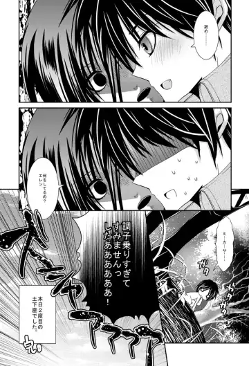 [Ichinose] 【進撃R18】クリスタの乳を揉ませて貰うだけの漫画 /ｎ番煎じのアニの足コキ漫画 by イチノセ@サンクリ【E09a】 Fhentai.net - Page 9