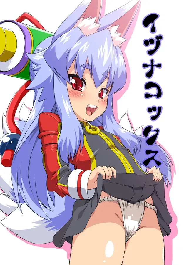 [Otoo] Izuna Cox Fhentai - Page 1