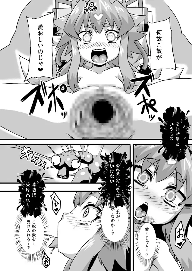 [Otoo] Izuna Cox Fhentai - Page 11