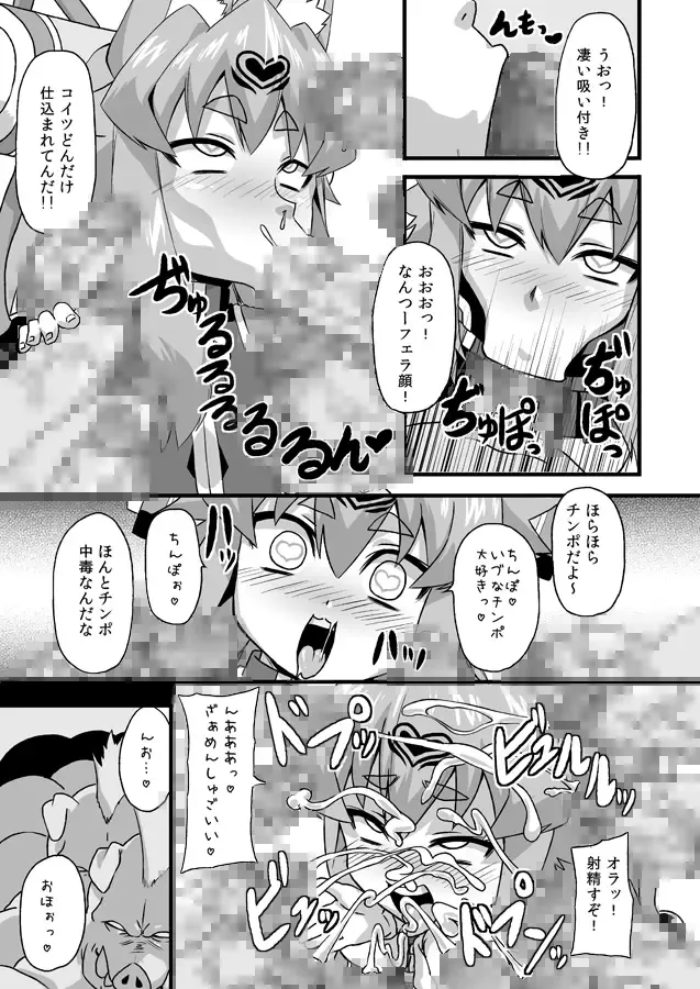 [Otoo] Izuna Cox Fhentai - Page 18