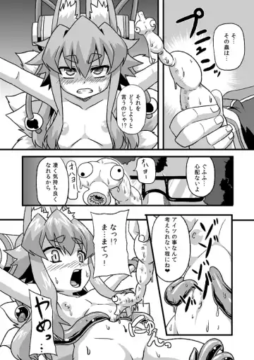 [Otoo] Izuna Cox Fhentai - Page 3