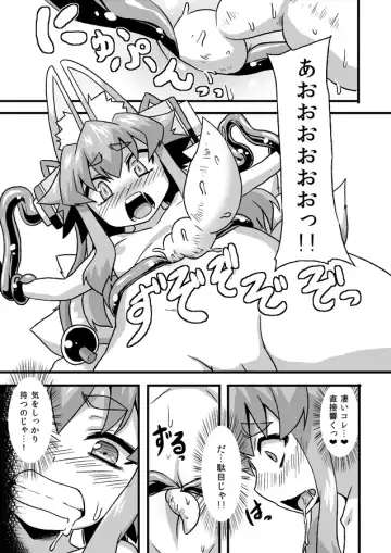 [Otoo] Izuna Cox Fhentai - Page 4