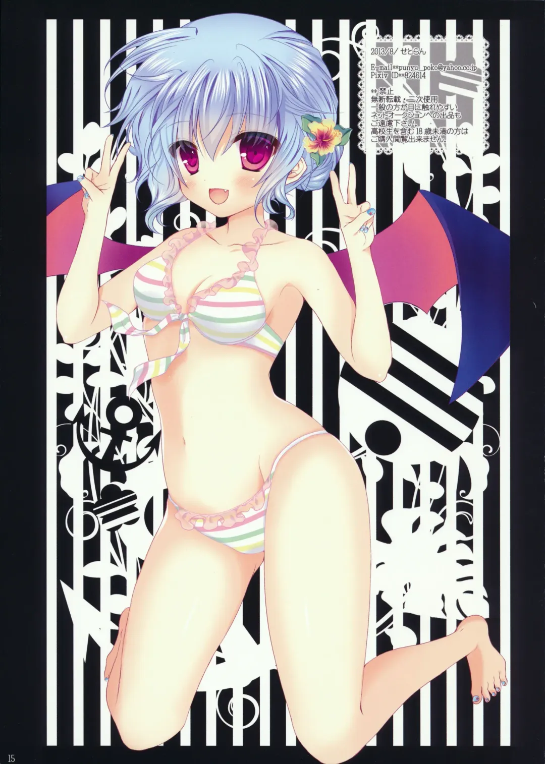 [Itou Seto - Tanno Ran] Melty Melty Fhentai - Page 15