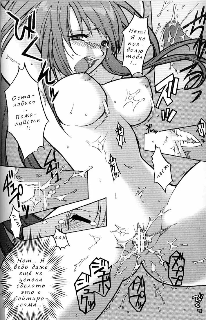 [Alpha] Tenjou Mange Fhentai.net - Page 10