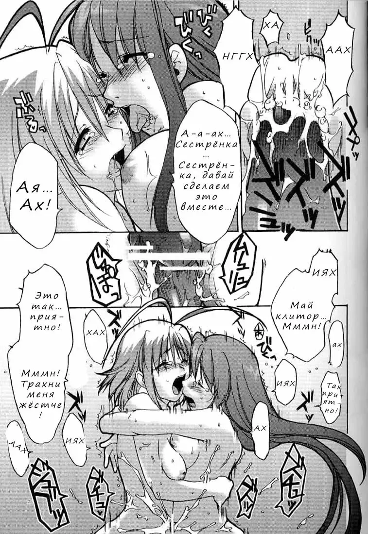 [Alpha] Tenjou Mange Fhentai.net - Page 21