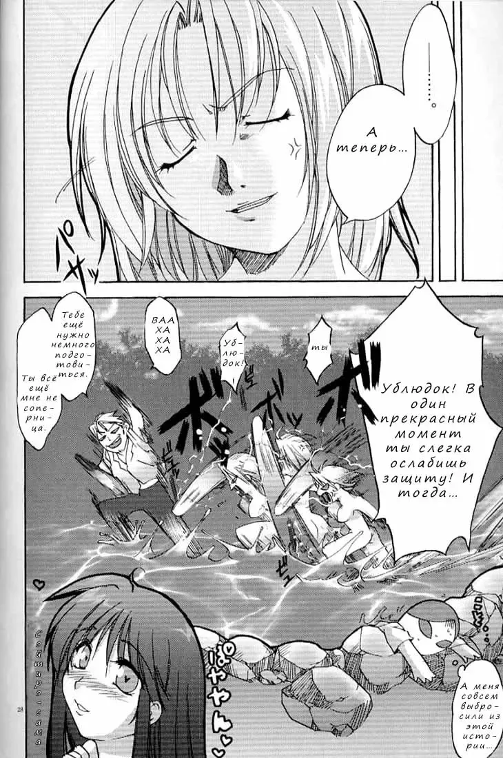 [Alpha] Tenjou Mange Fhentai.net - Page 24