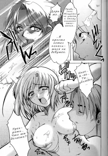 [Alpha] Tenjou Mange Fhentai.net - Page 13