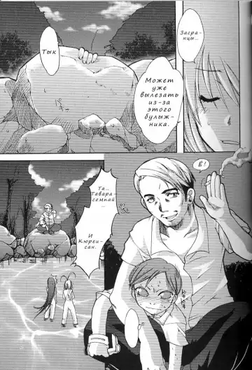 [Alpha] Tenjou Mange Fhentai.net - Page 3