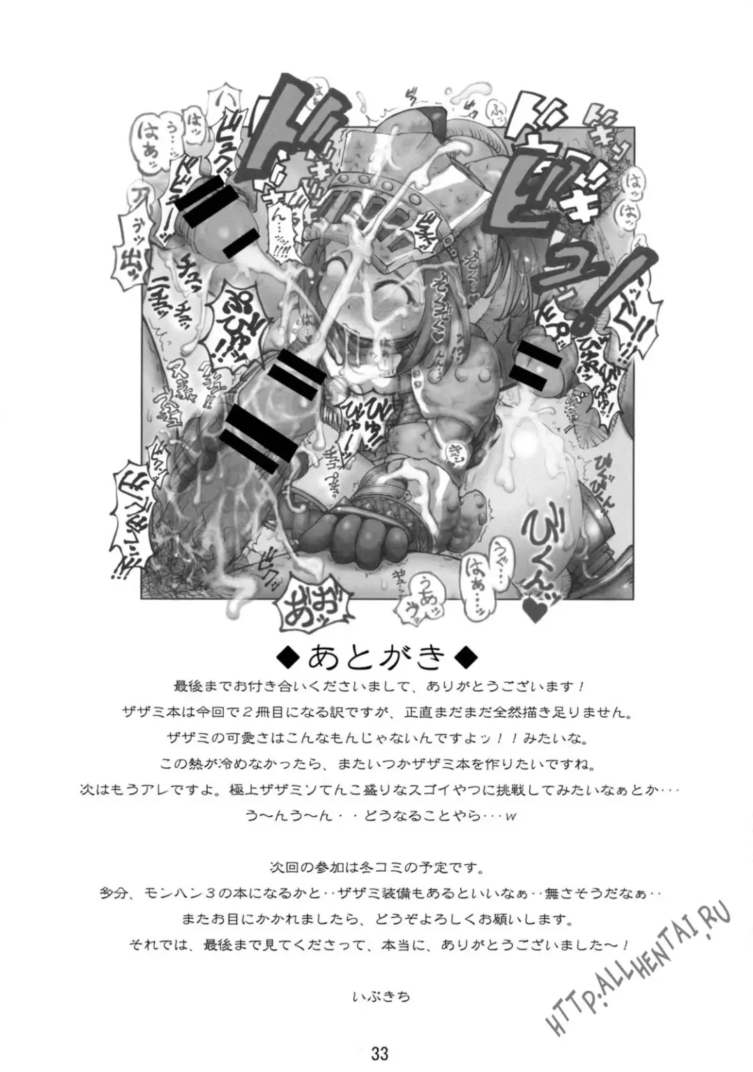 [Ibukichi] Gokujyou Zazamibon Fhentai - Page 32