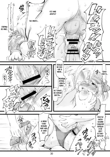 [Ibukichi] Gokujyou Zazamibon Fhentai - Page 29