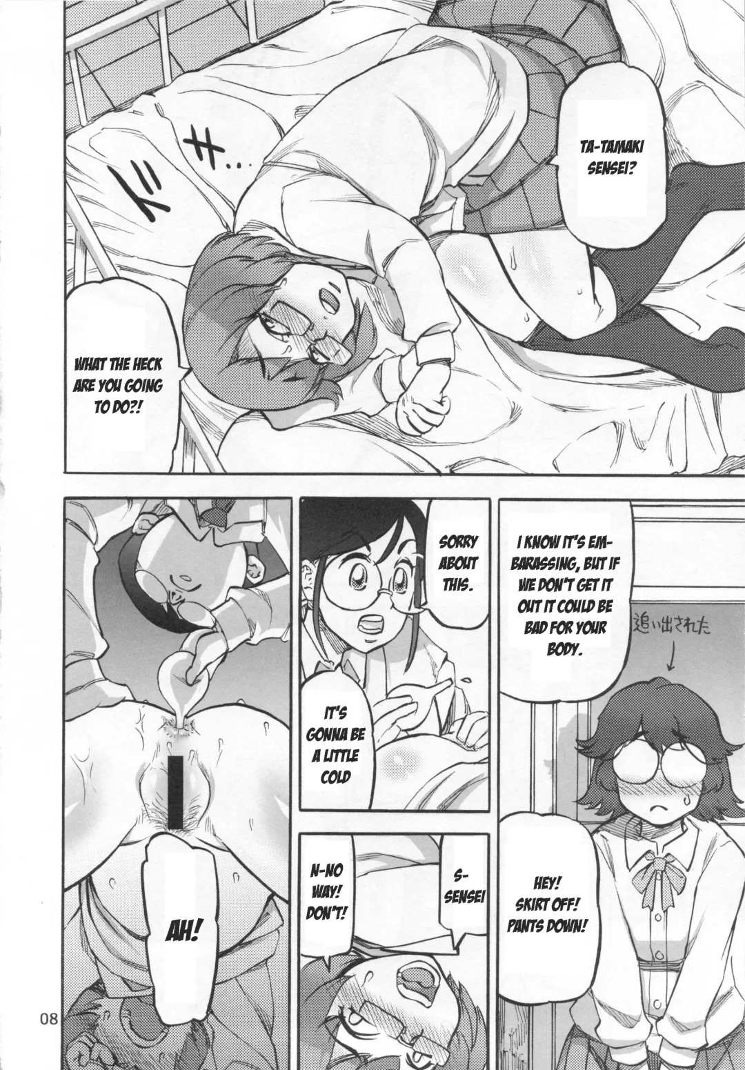 [Ameyama Denshin] Junko's Extracurricular Excretion Activities Fhentai.net - Page 9