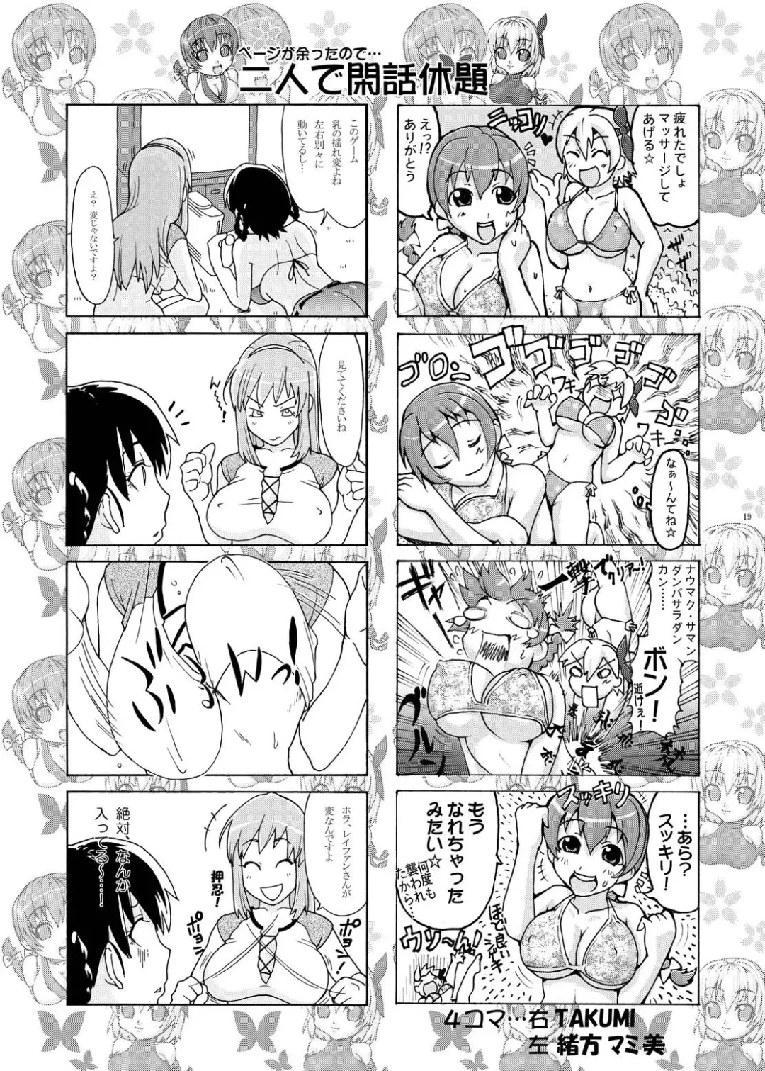 [Ogata Mamimi - Zucchini] Futari de Gohoushi Fhentai - Page 18