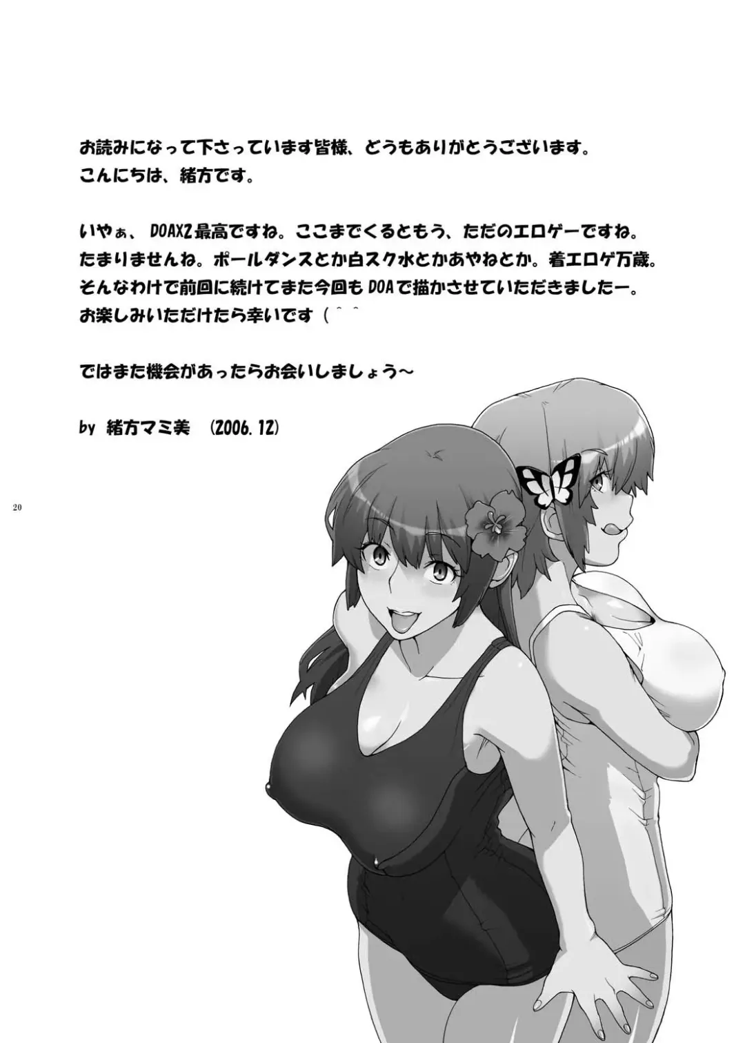 [Ogata Mamimi - Zucchini] Futari de Gohoushi Fhentai - Page 19