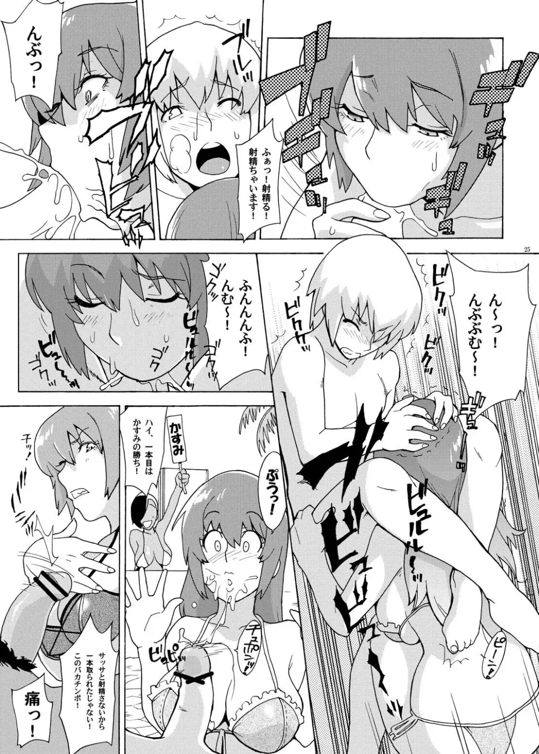 [Ogata Mamimi - Zucchini] Futari de Gohoushi Fhentai - Page 24