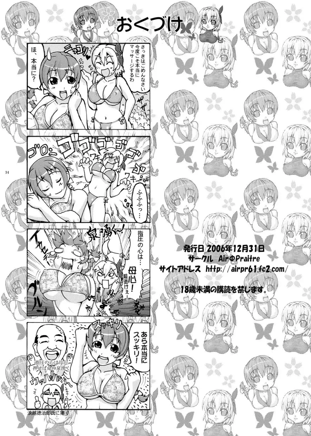 [Ogata Mamimi - Zucchini] Futari de Gohoushi Fhentai - Page 33