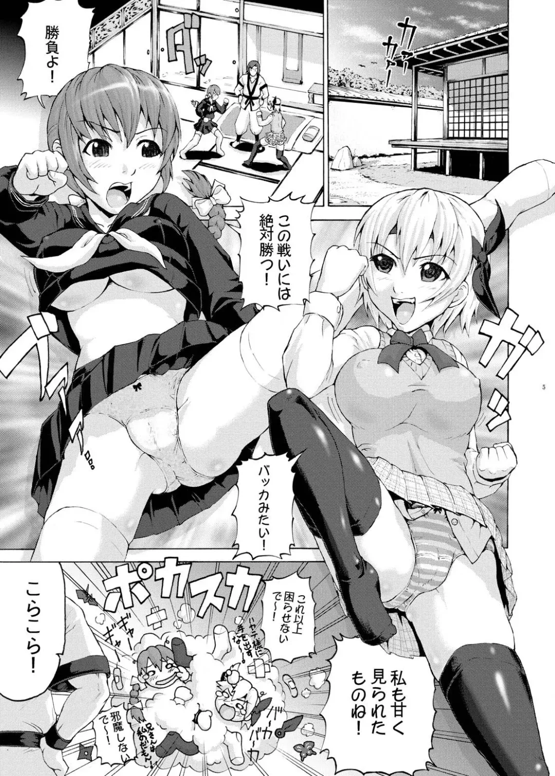 [Ogata Mamimi - Zucchini] Futari de Gohoushi Fhentai - Page 4