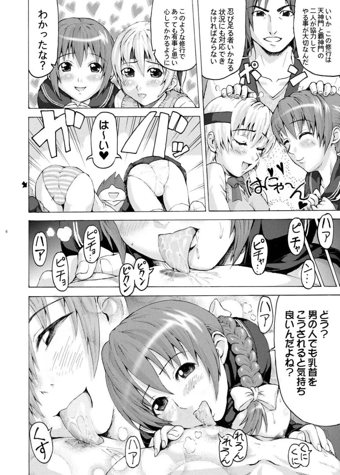 [Ogata Mamimi - Zucchini] Futari de Gohoushi Fhentai - Page 5