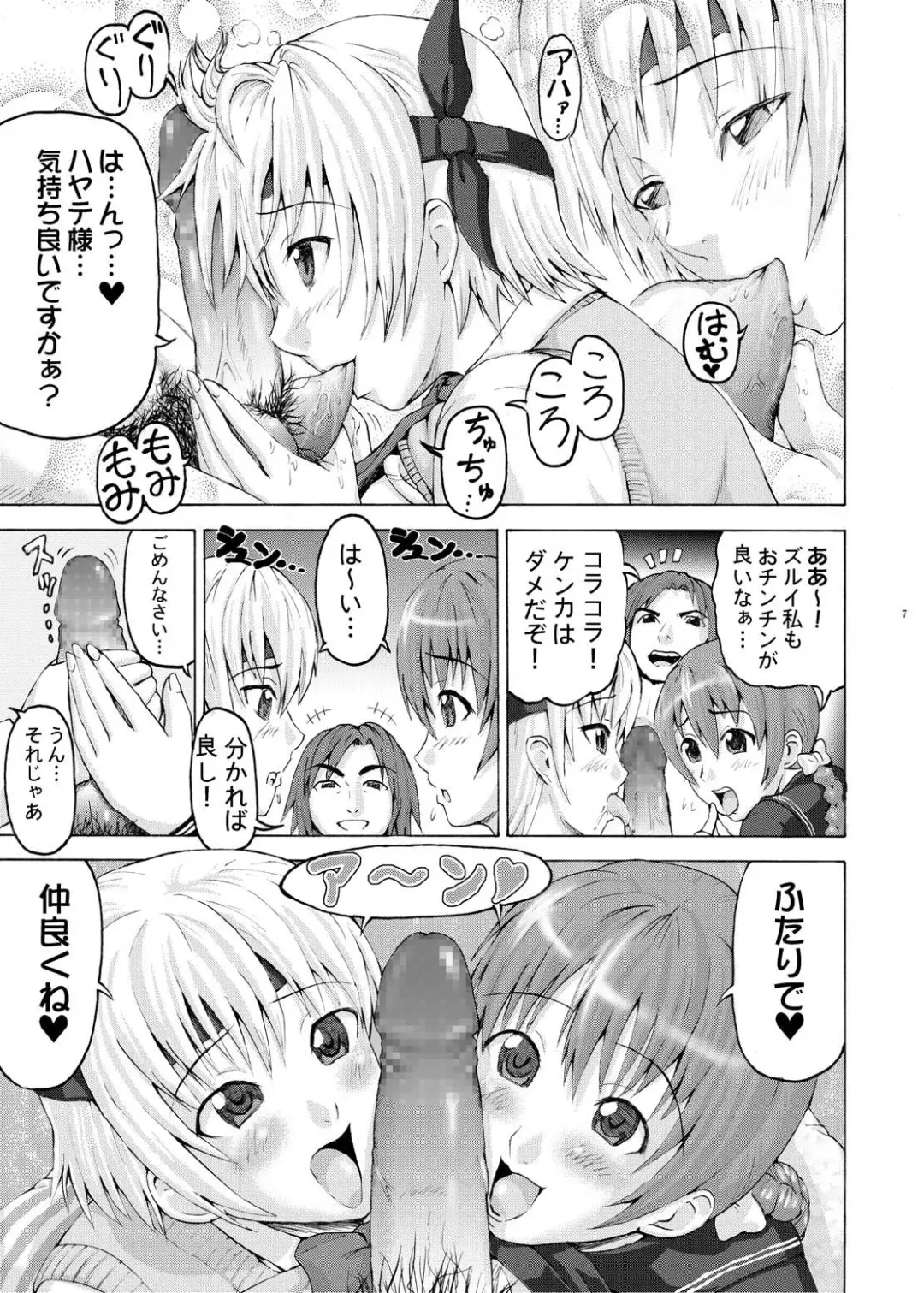 [Ogata Mamimi - Zucchini] Futari de Gohoushi Fhentai - Page 6