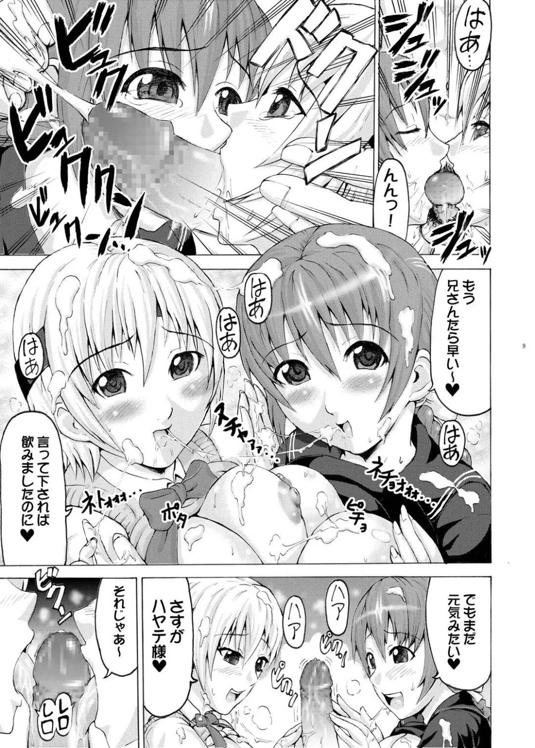 [Ogata Mamimi - Zucchini] Futari de Gohoushi Fhentai - Page 8