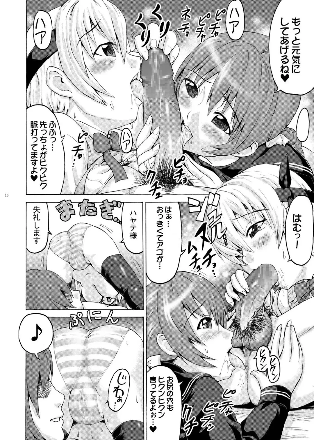 [Ogata Mamimi - Zucchini] Futari de Gohoushi Fhentai - Page 9