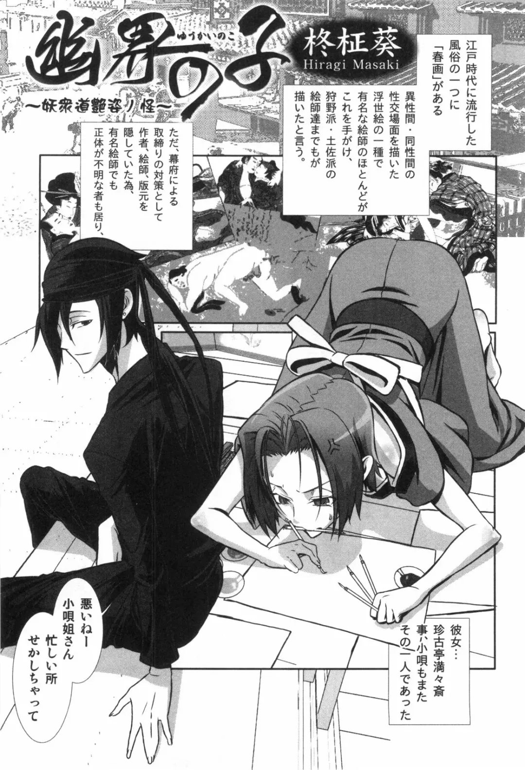 Bitch Boys - Ero Shota 4 Fhentai - Page 101