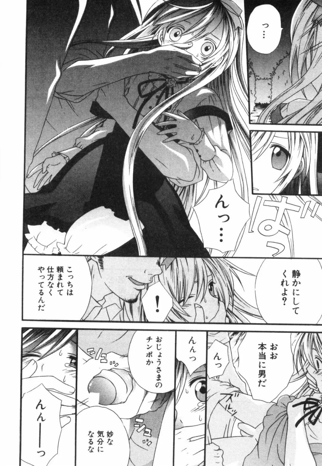 Bitch Boys - Ero Shota 4 Fhentai - Page 146