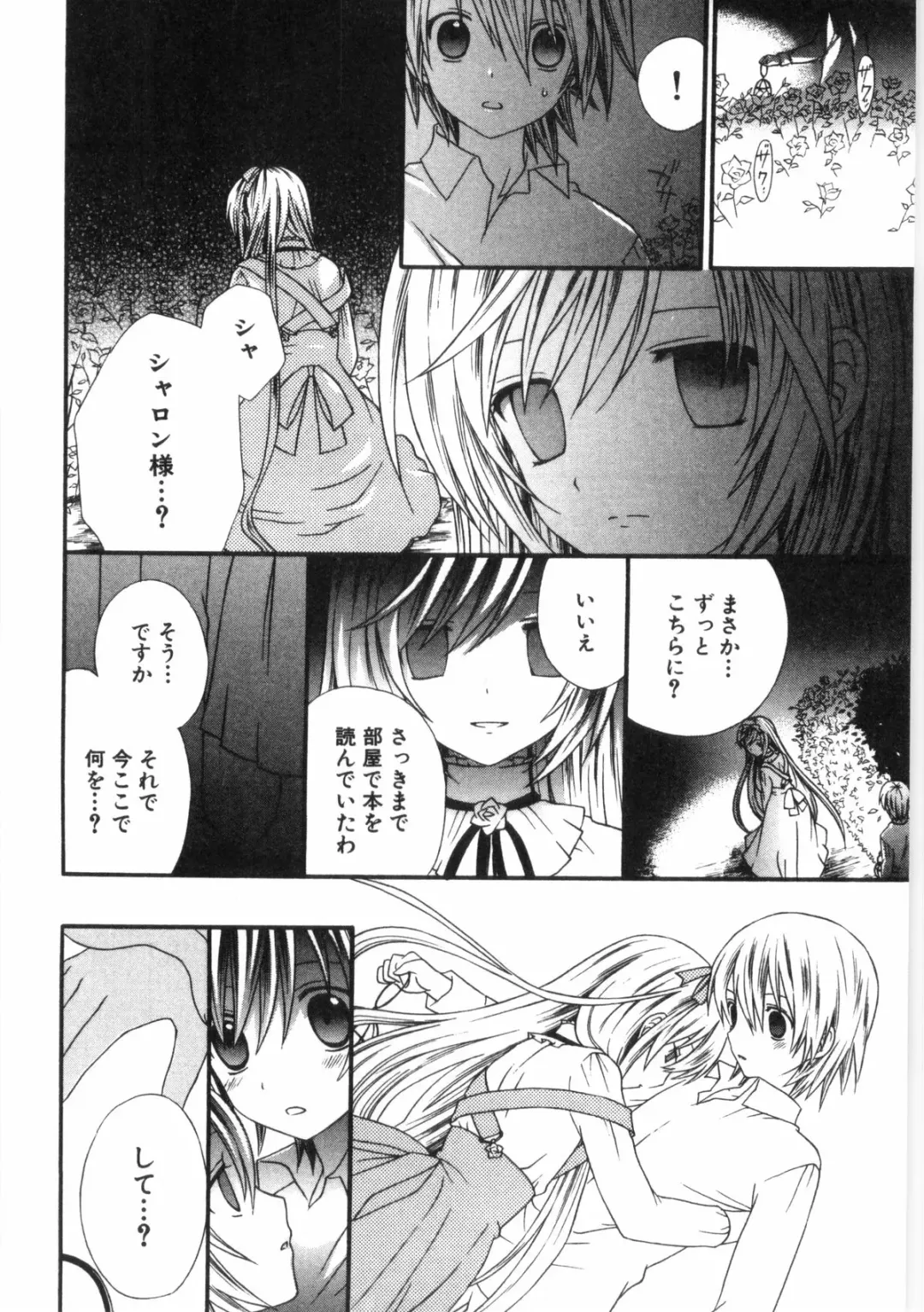 Bitch Boys - Ero Shota 4 Fhentai - Page 150