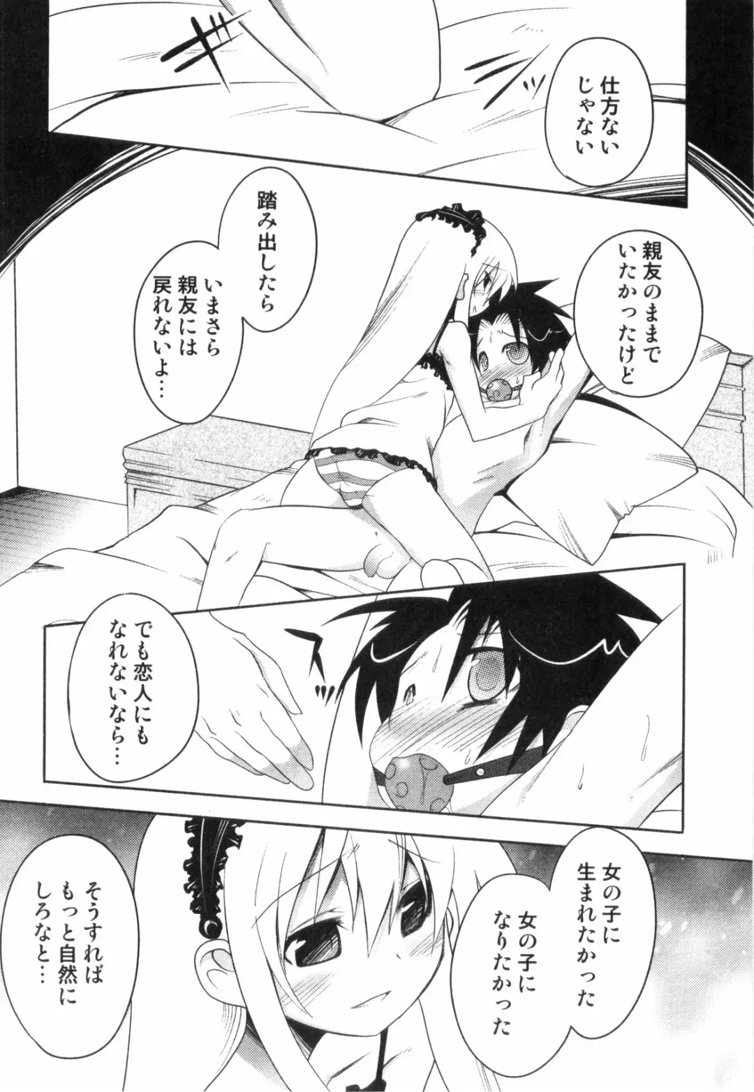 Bitch Boys - Ero Shota 4 Fhentai - Page 160