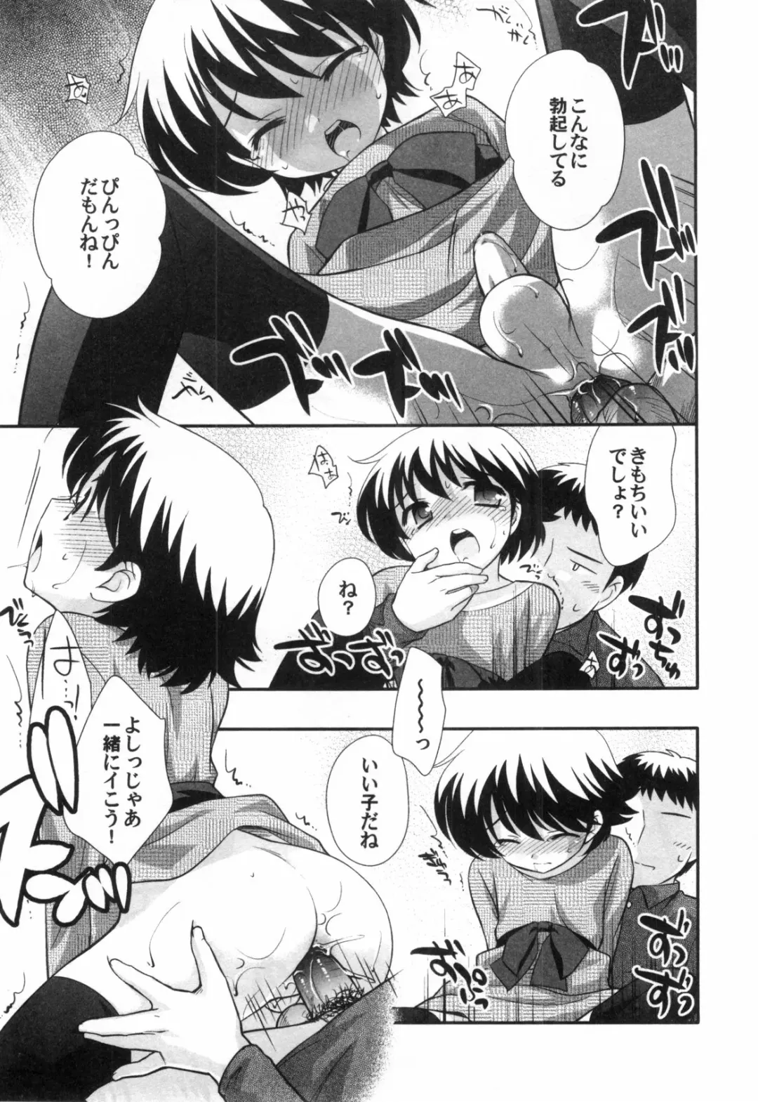 Bitch Boys - Ero Shota 4 Fhentai - Page 17