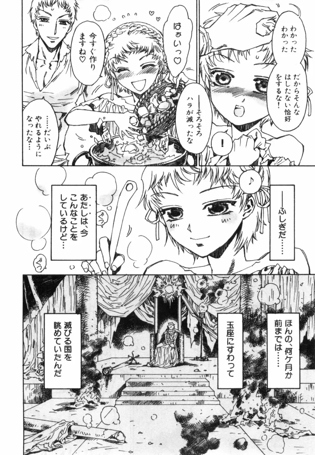 Bitch Boys - Ero Shota 4 Fhentai - Page 24