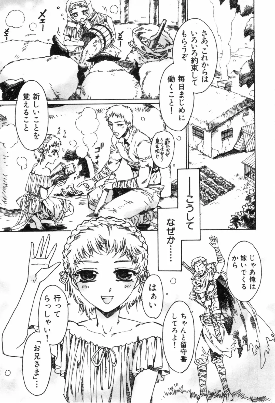 Bitch Boys - Ero Shota 4 Fhentai - Page 29