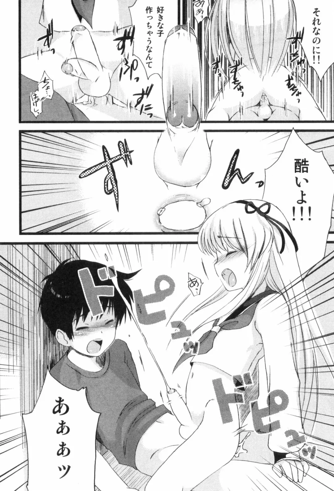 Bitch Boys - Ero Shota 4 Fhentai - Page 86