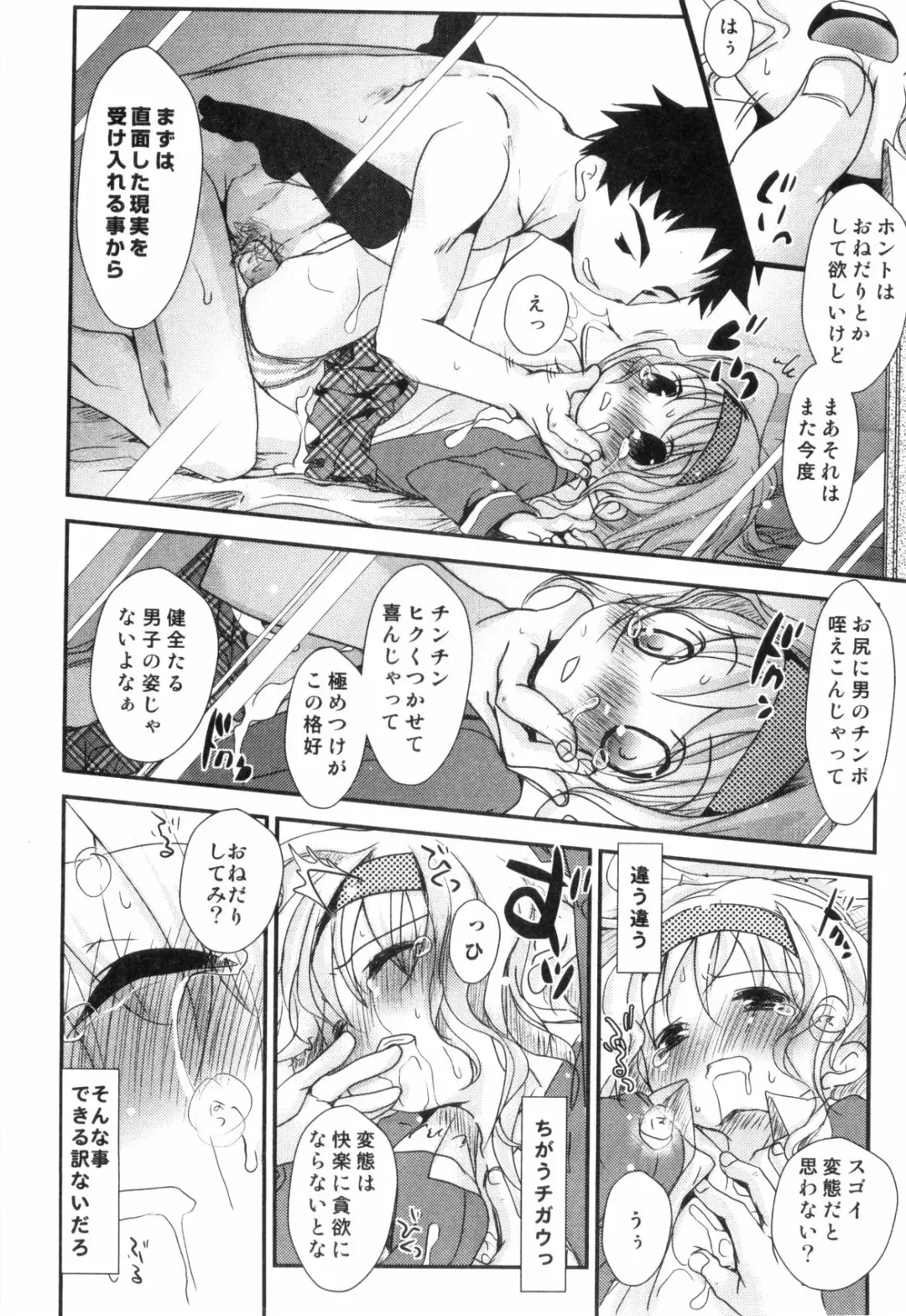 Bitch Boys - Ero Shota 4 Fhentai - Page 96